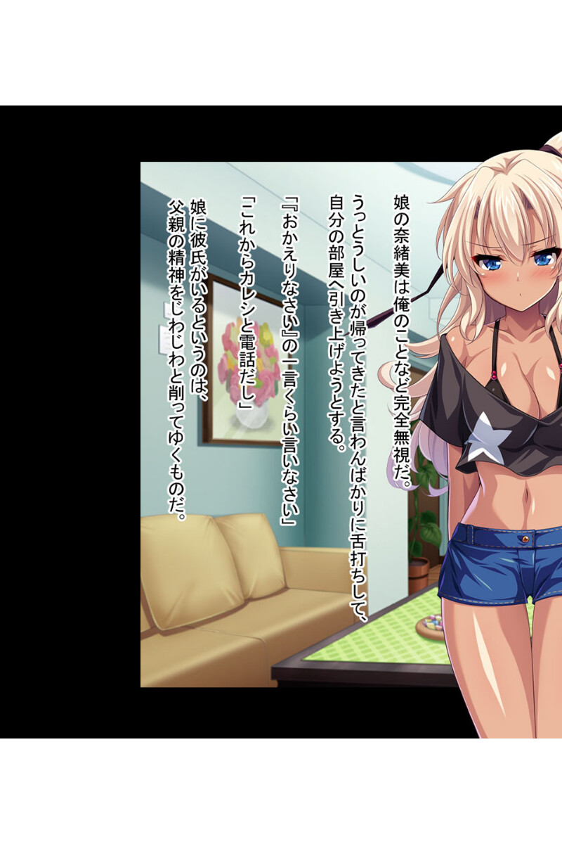 天性の淫乱びっちギャル 〜ハメパコ搾精えっち〜ページ4