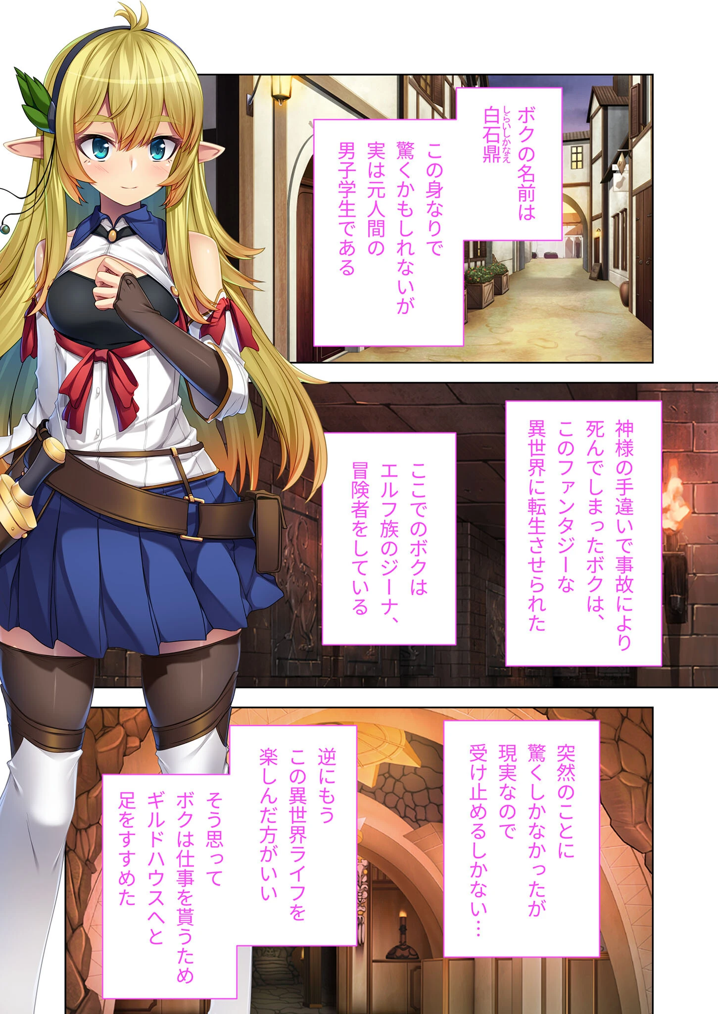 エロマンガ転生〜もしもえちえちな世界が本当にあったなら〜ページ4