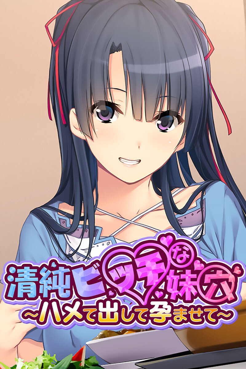 スク水娘と秘密の関係 〜好きなだけ激しくしていいからぁッ!〜ページ2