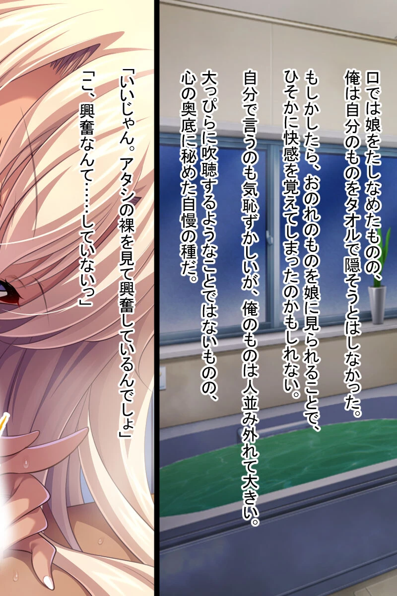 ギャルのえっちなイタズラ 〜ビッチな娘に誘惑されて〜ページ11