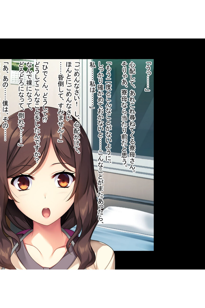 義母にマウント返し 〜欲求不満なおばさんを〜ページ7