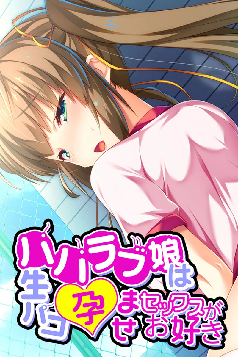 義娘のパパ兼最愛カレシ 〜ママと私、どっちがキモチイ?〜ページ2
