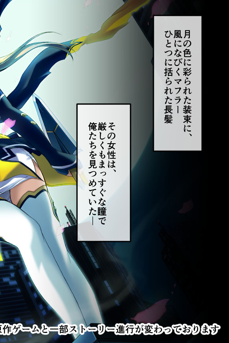 超昂閃忍ハルカ CGノベル版 一乃巻 〜’淫力’で敵を撃退せよ！！ 美しき閃忍は交わりで強くなる〜ページ2