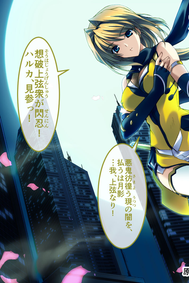 超昂閃忍ハルカ CGノベル版 一乃巻 〜’淫力’で敵を撃退せよ！！ 美しき閃忍は交わりで強くなる〜ページ3