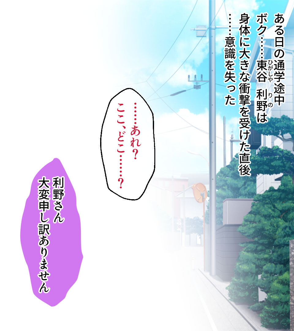 孕ませ!異世界クエスト 〜転生エッチで生き残れ!?〜ページ3