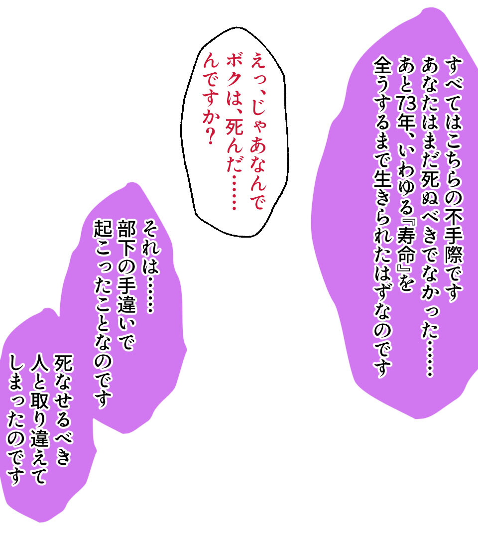 孕ませ!異世界クエスト 〜転生エッチで生き残れ!?〜ページ5