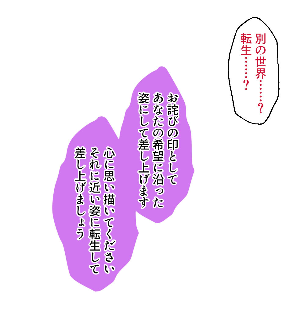 孕ませ!異世界クエスト 〜転生エッチで生き残れ!?〜ページ7