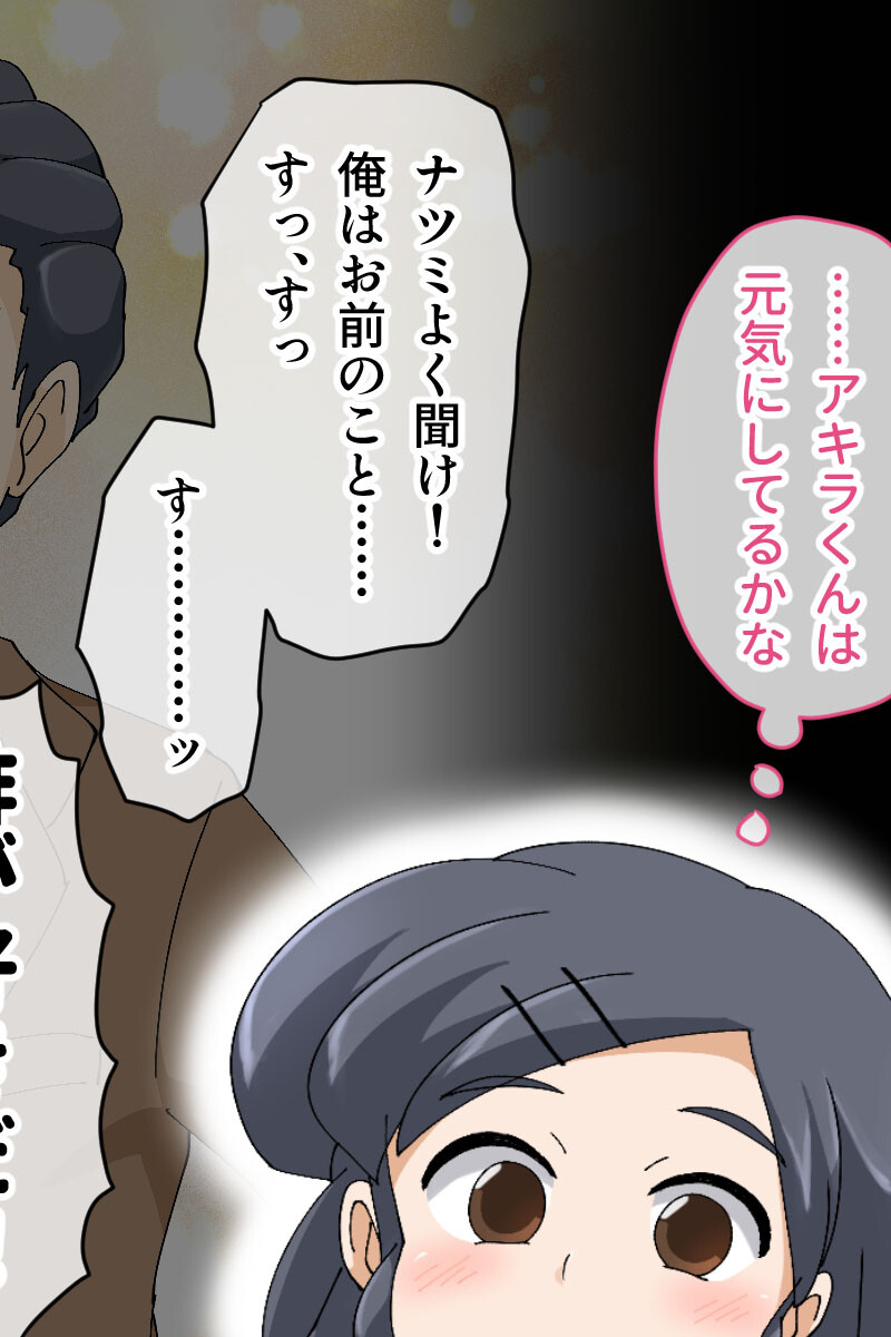 少女ナツミと不条理の学園 CGノベル版 〜中出し指導で孕ませ教育〜ページ4