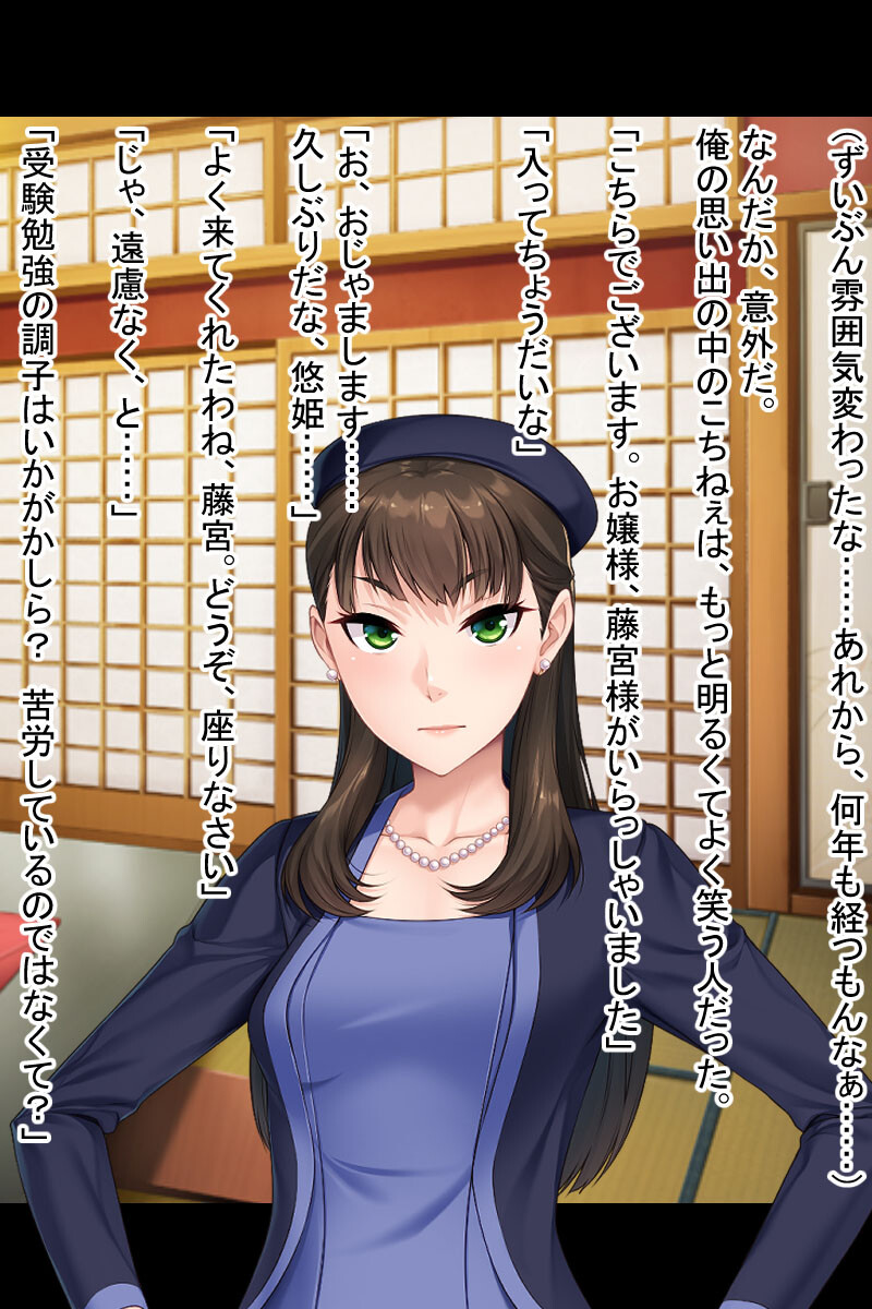 アナタ専用。屈服支配で主従ハメH 〜凶悪SEXになんて絶対負けない!〜ページ5