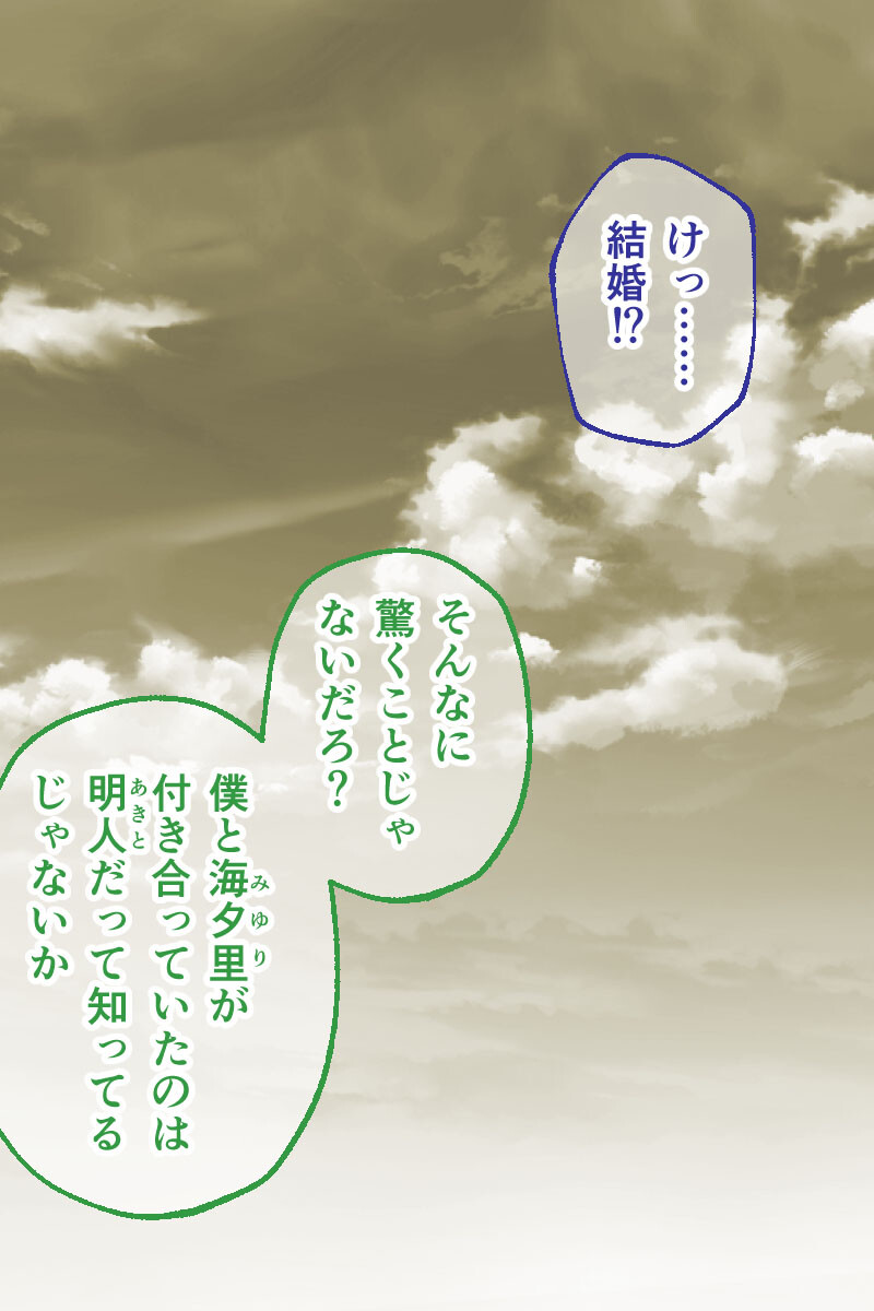 妻みぐい3 CGノベル版 純愛寝取り編 〜兄嫁との汗だく甘々えっち〜ページ2