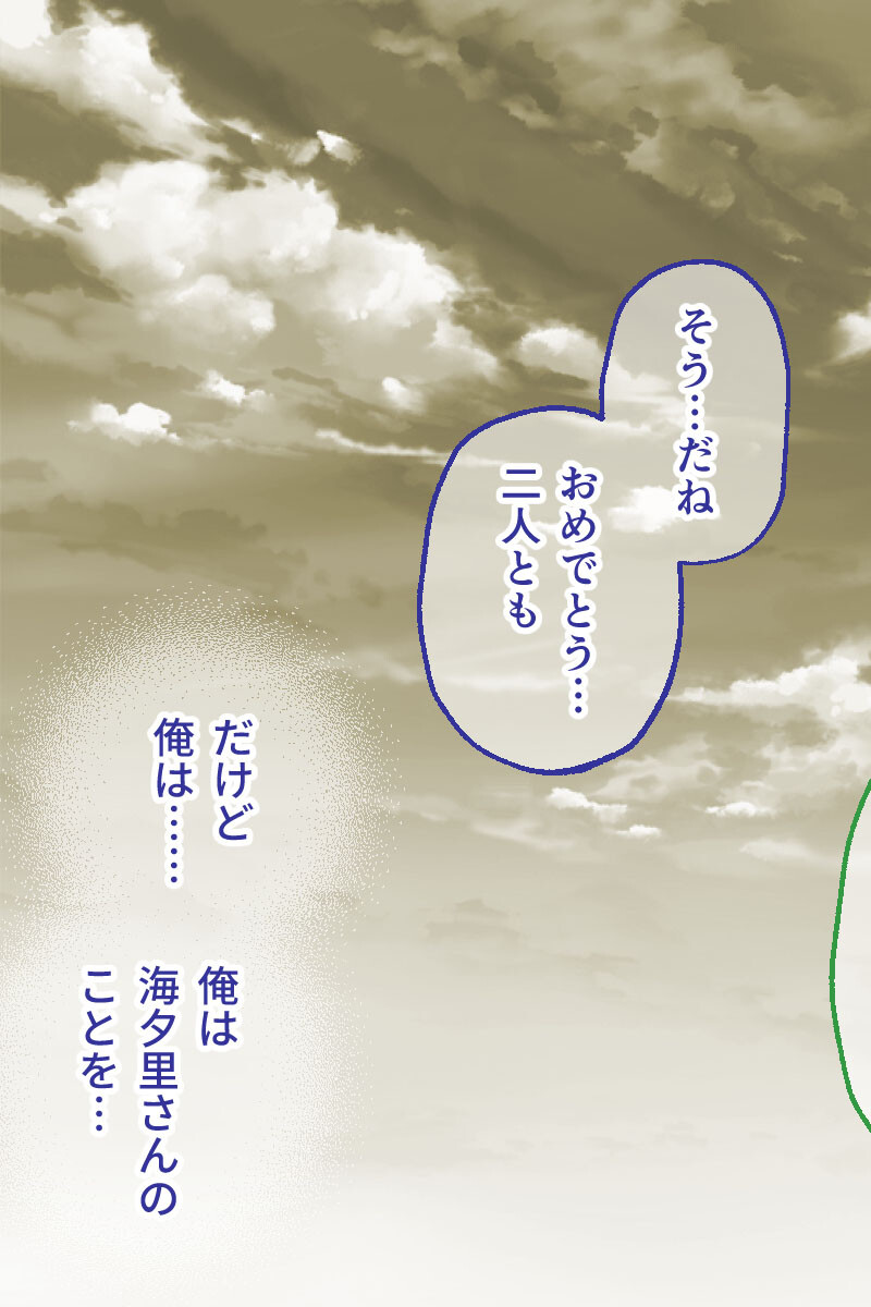妻みぐい3 CGノベル版 純愛寝取り編 〜兄嫁との汗だく甘々えっち〜ページ3