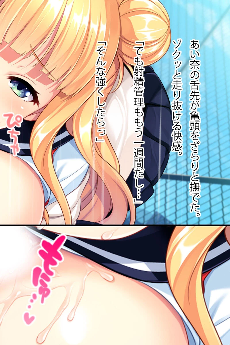さいかわ妹！三者三様よりどりH 〜ドSも清楚も生意気も最強ステータス〜ページ7