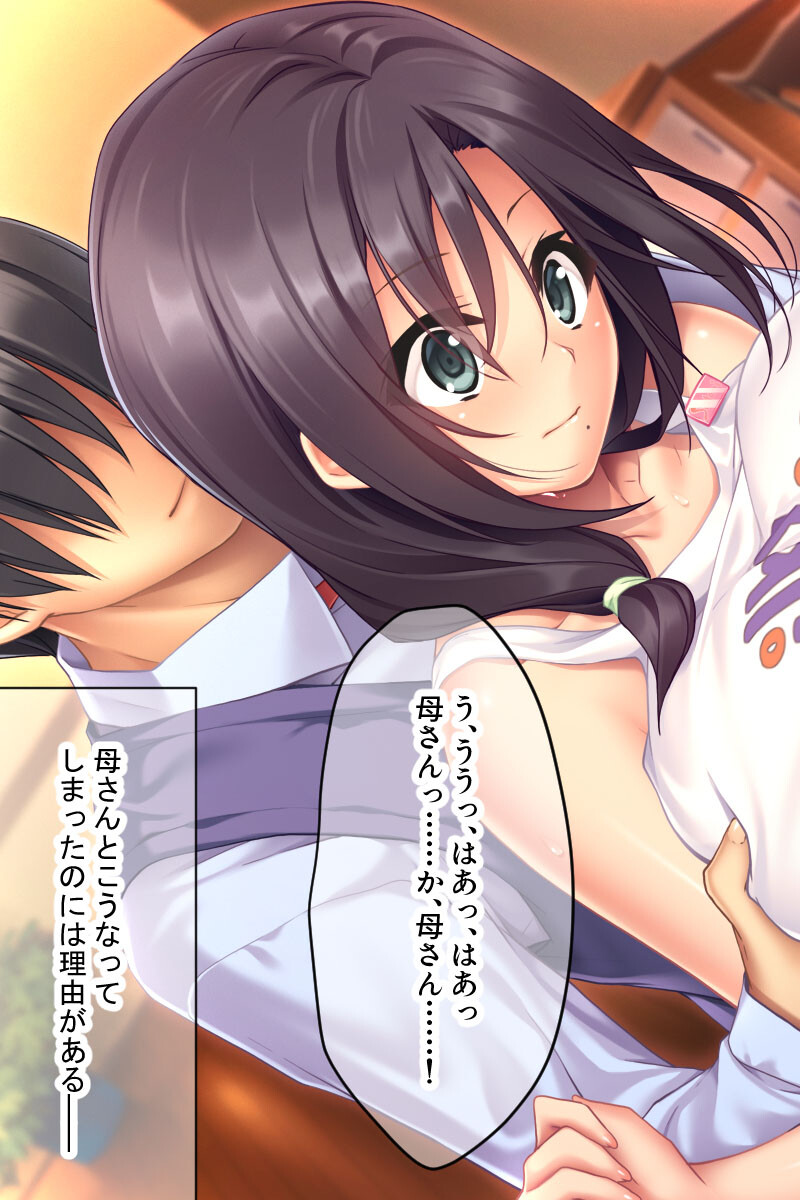 めちゃシコ昇天！コスプレSEX 〜えっちな衣装で白濁機能向上です〜ページ4