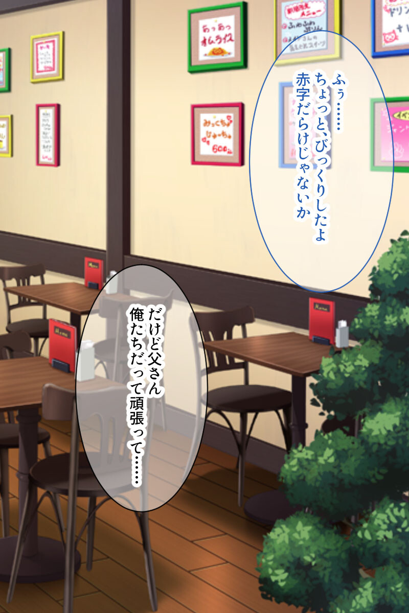 めちゃシコ昇天！コスプレSEX 〜えっちな衣装で白濁機能向上です〜ページ5