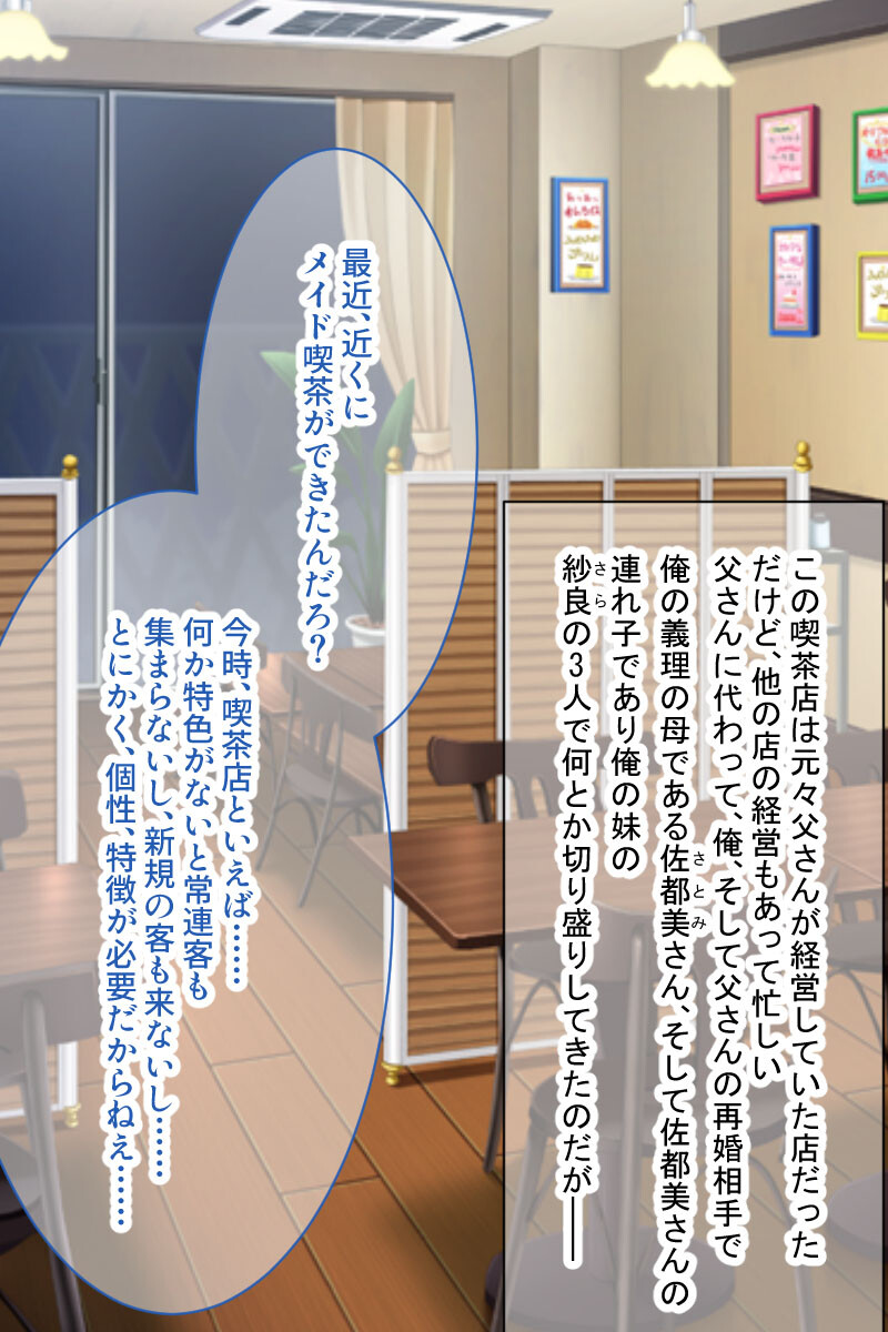 めちゃシコ昇天！コスプレSEX 〜えっちな衣装で白濁機能向上です〜ページ6