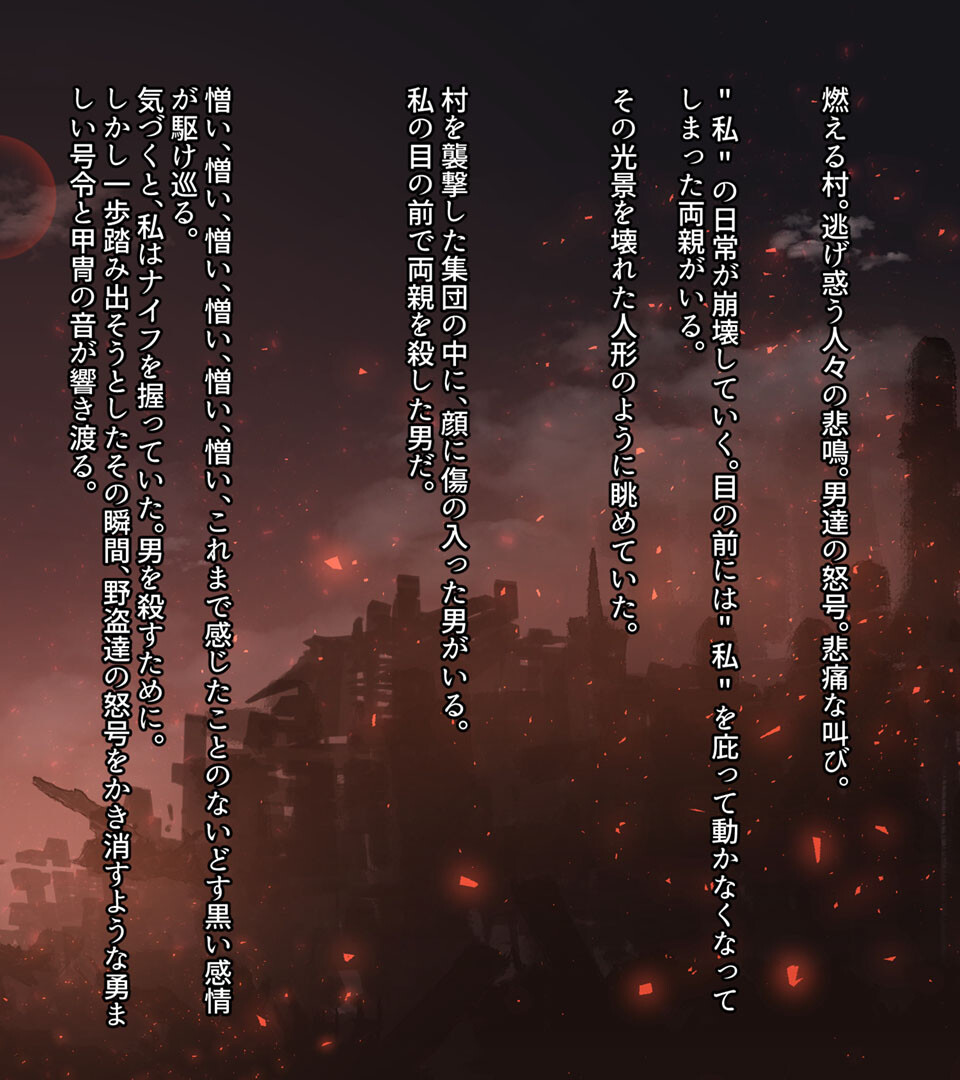 戦姫バッドエンド-クールヒロイン無様敗北CG集-ページ2