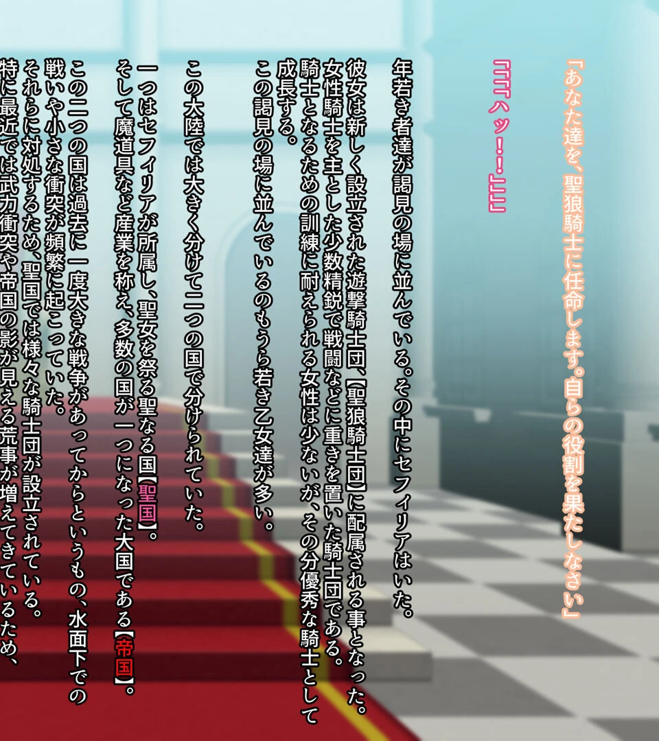 戦姫バッドエンド-クールヒロイン無様敗北CG集-ページ6