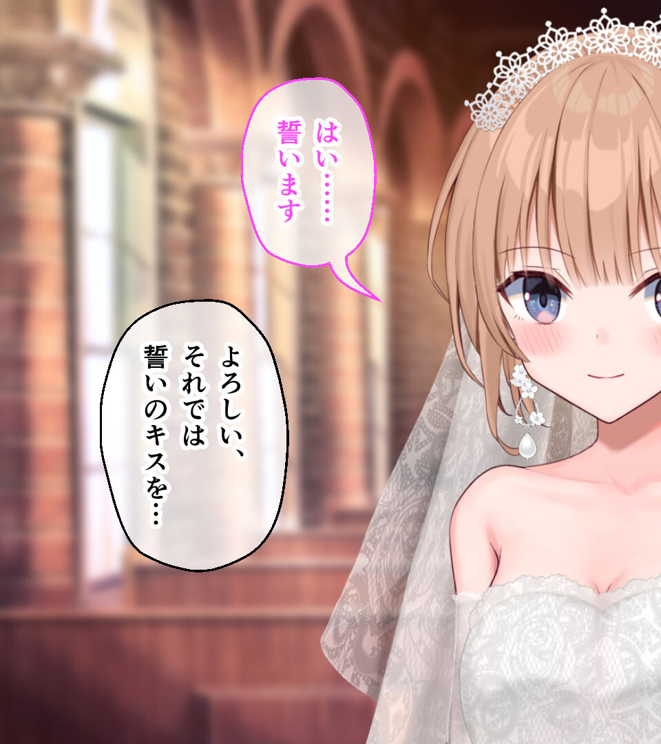新妻めぐが堕ちる時 CGノベル版 〜新婚寝取られ生活〜ページ3