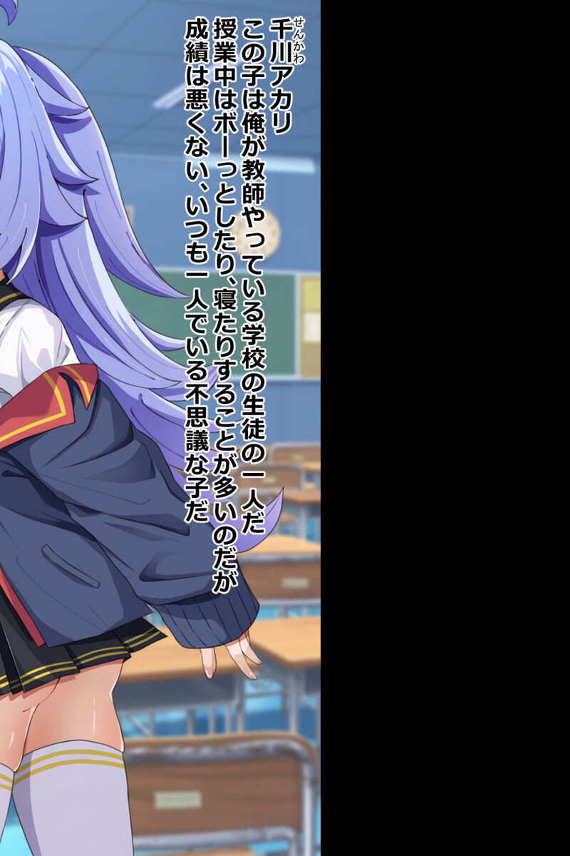 暗示で無知っ娘に性教育!ページ2