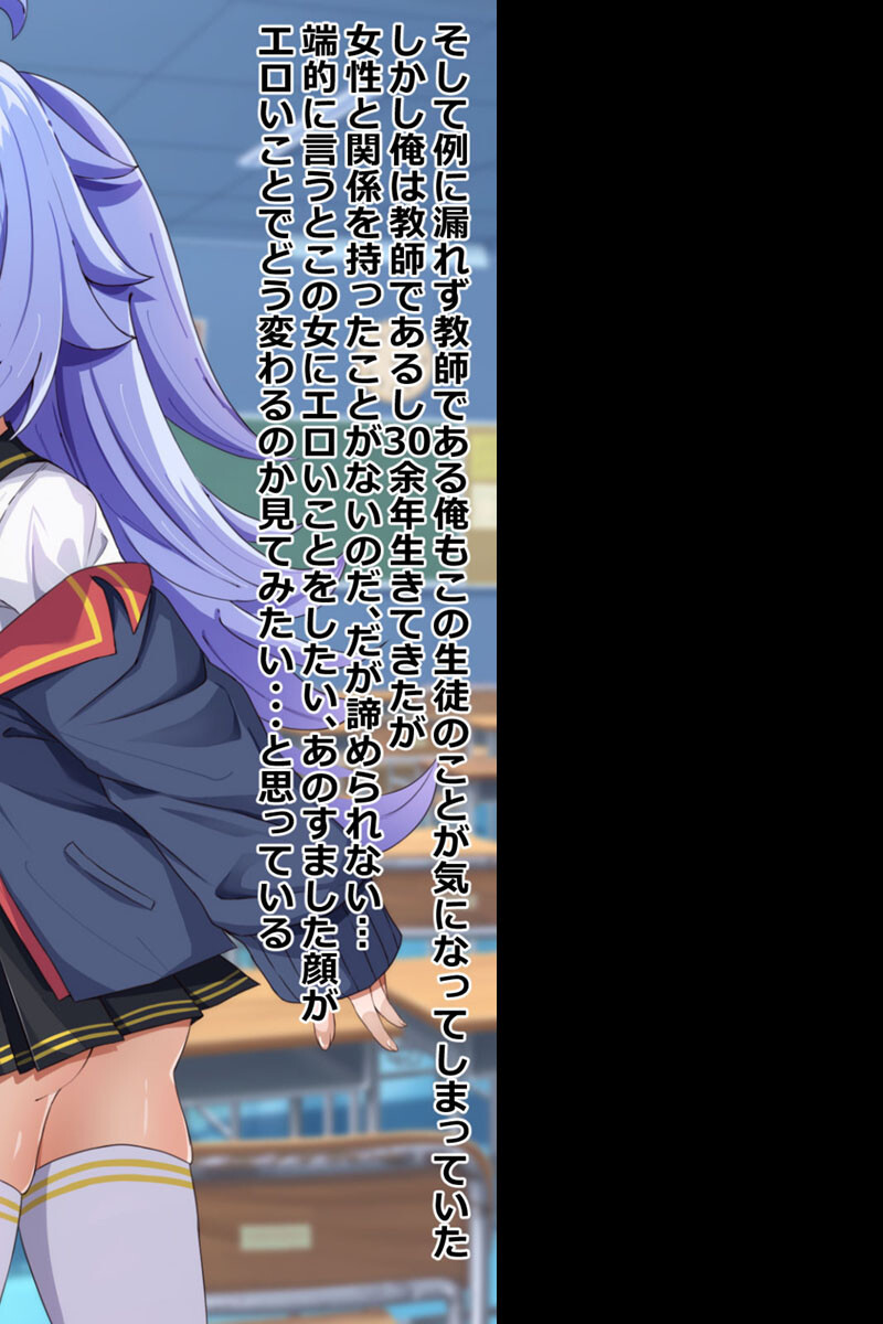 暗示で無知っ娘に性教育!ページ4