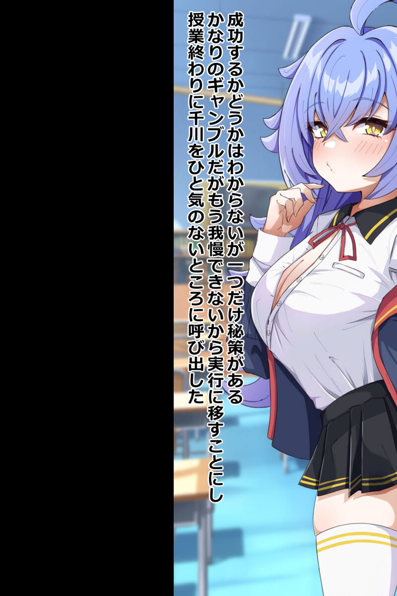 暗示で無知っ娘に性教育!ページ5