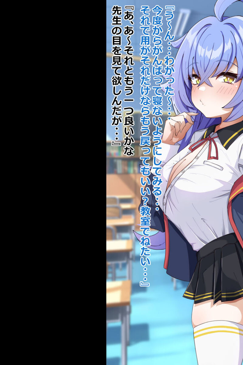 暗示で無知っ娘に性教育!ページ7