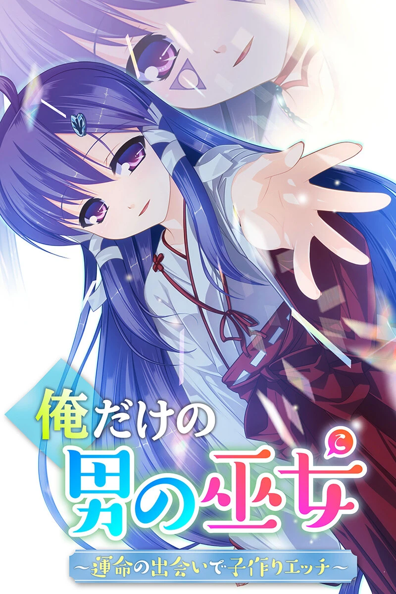 男の娘列島 〜もう君たちでしか勃てないカラダになっちゃったよ♂〜ページ2