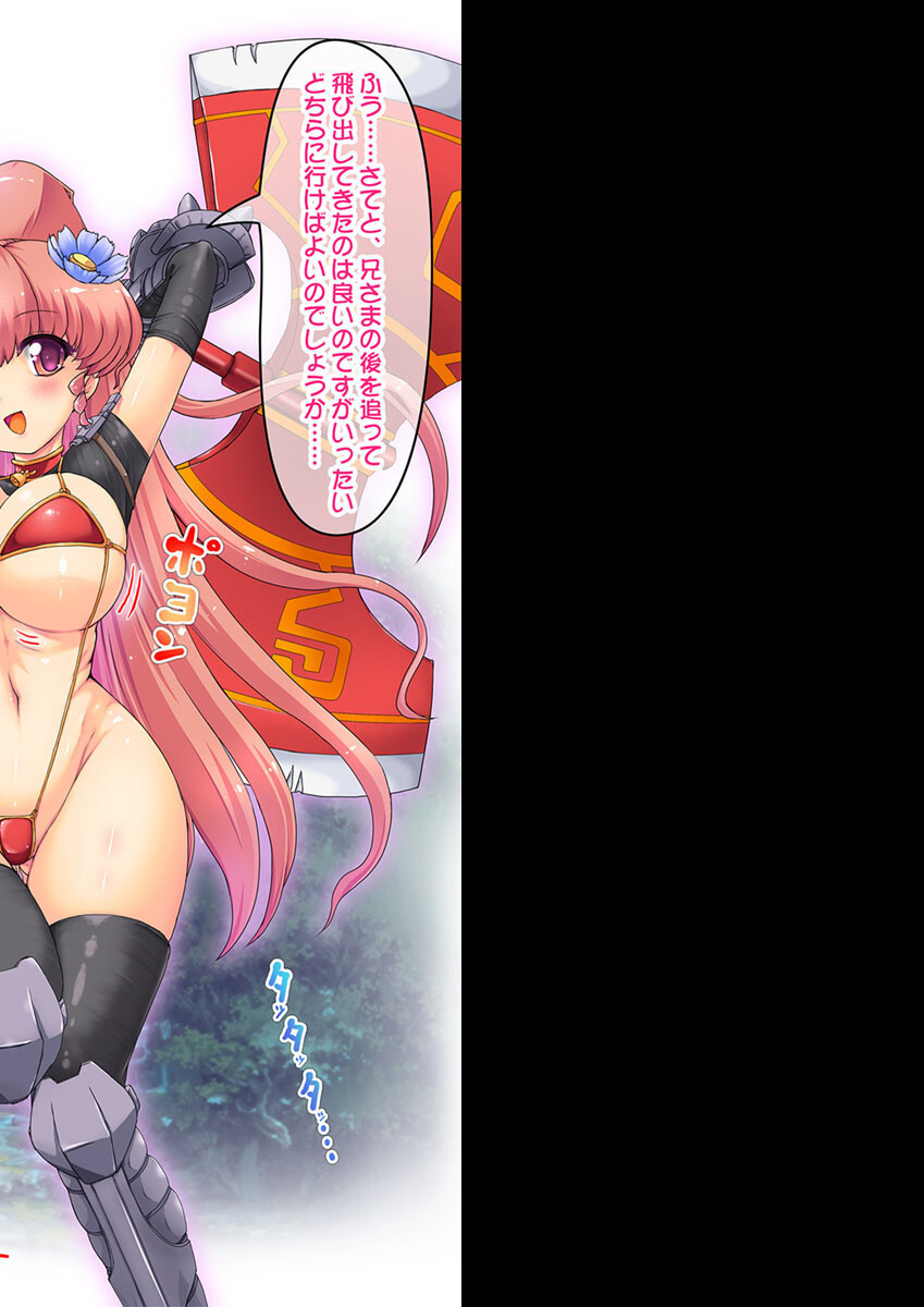 触戦乙女 鋼鉄処女メリーベルページ2