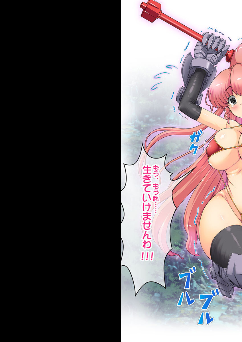 触戦乙女 鋼鉄処女メリーベルページ5