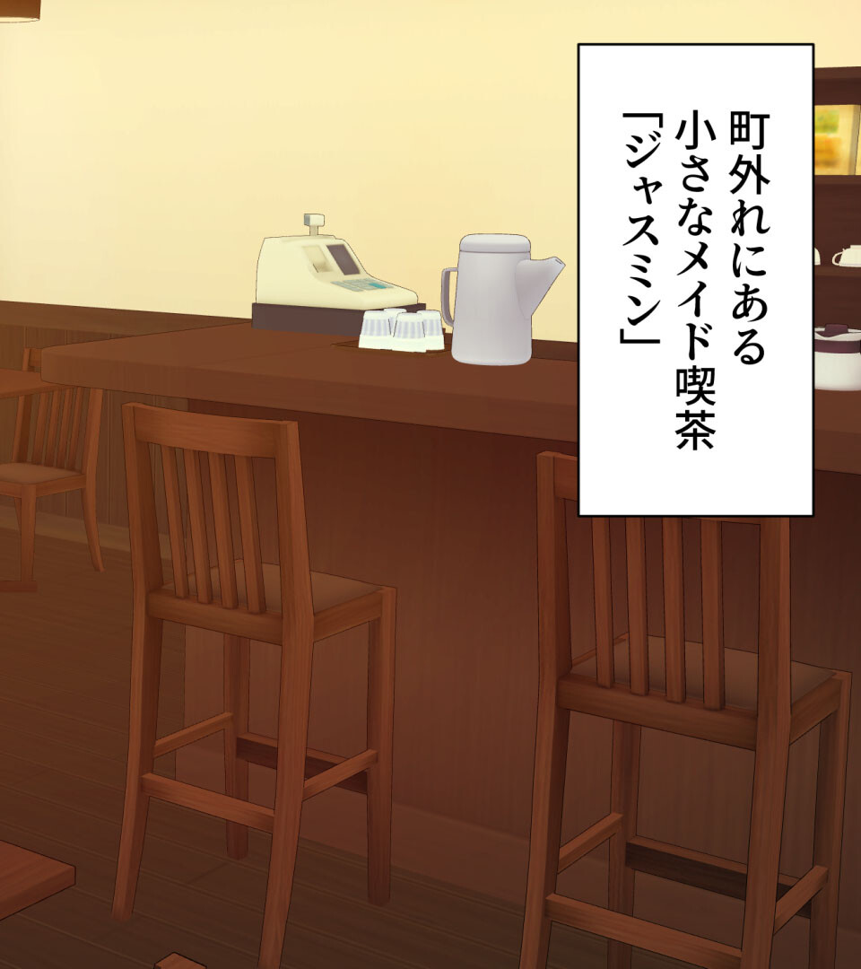 メイドNTR〜彼女が店長のち●ぽに堕ちるまで〜ページ4