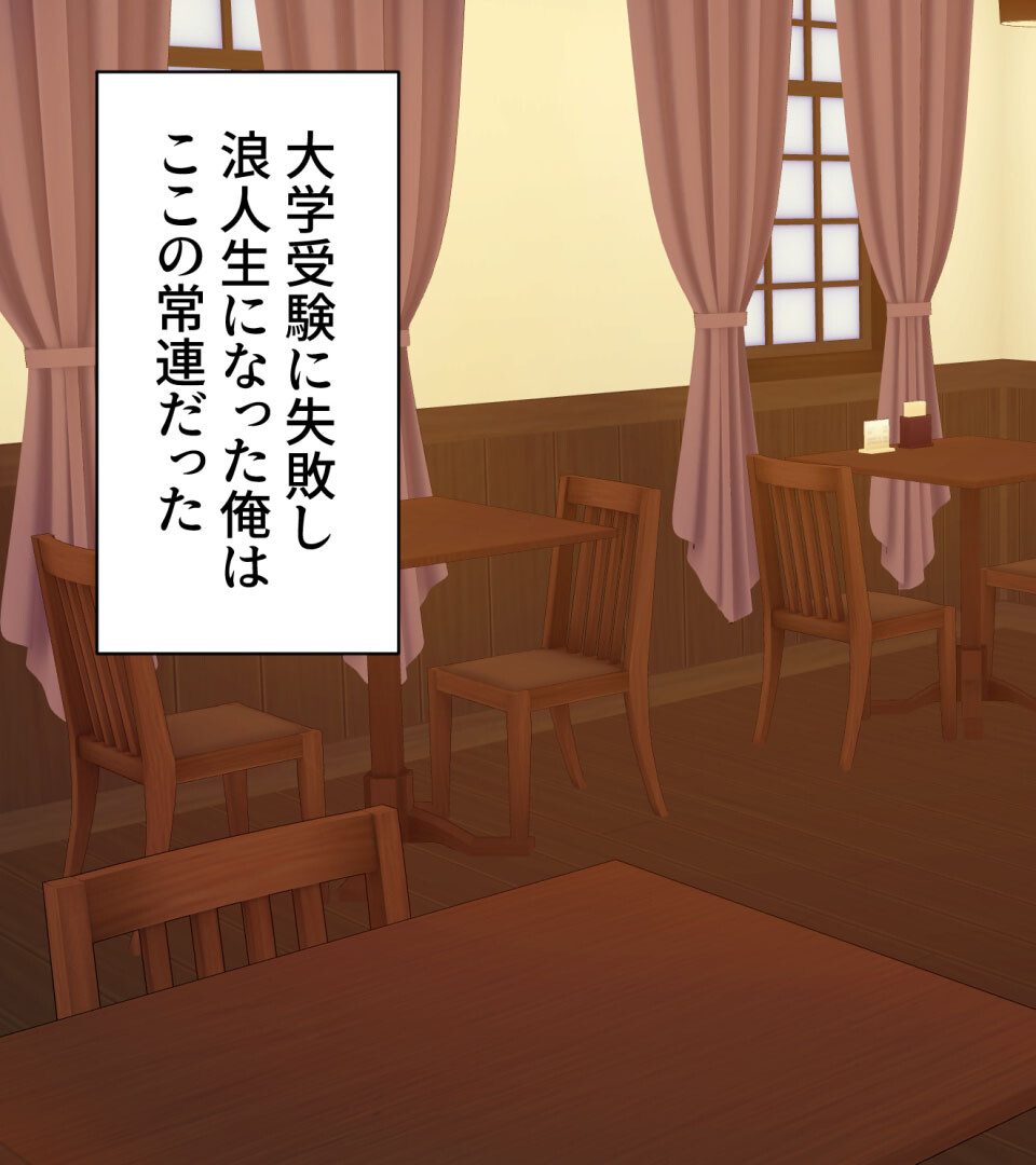 メイドNTR〜彼女が店長のち●ぽに堕ちるまで〜ページ5