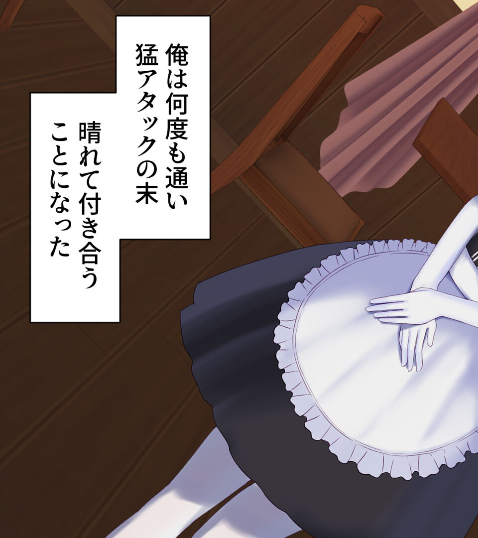 メイドNTR〜彼女が店長のち●ぽに堕ちるまで〜ページ7