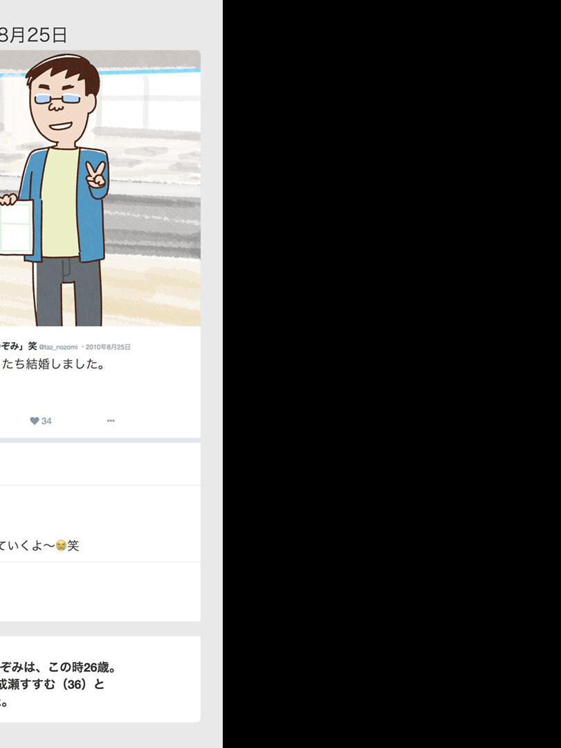 SNSで不倫する人される人ページ2