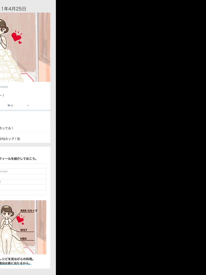 SNSで不倫する人される人ページ4