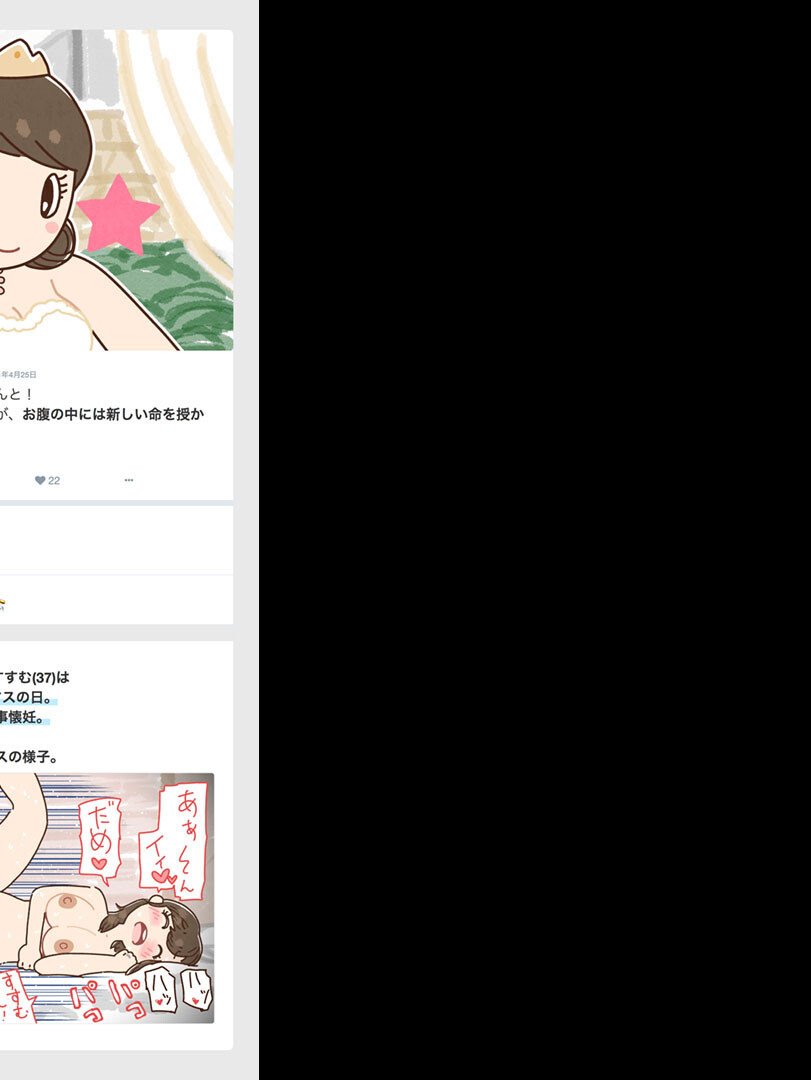 SNSで不倫する人される人ページ6