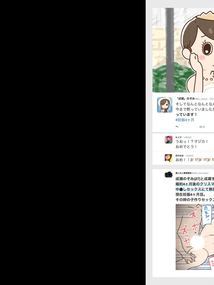 SNSで不倫する人される人ページ7