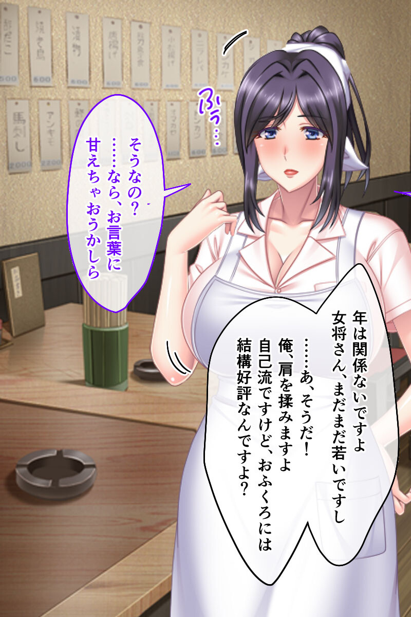 母性ママ&発情娘と耽る甘々H 〜美味な母娘丼を味わい突き〜ページ6