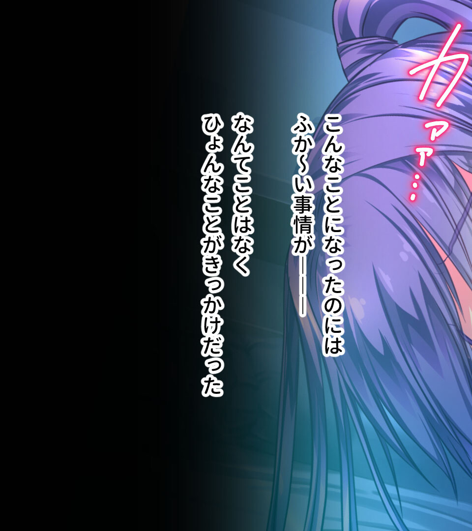 風雷戦姫 神夢 CGノベル版 総集編 〜花衣の戦姫は愁嘆の処女を散らす〜ページ6