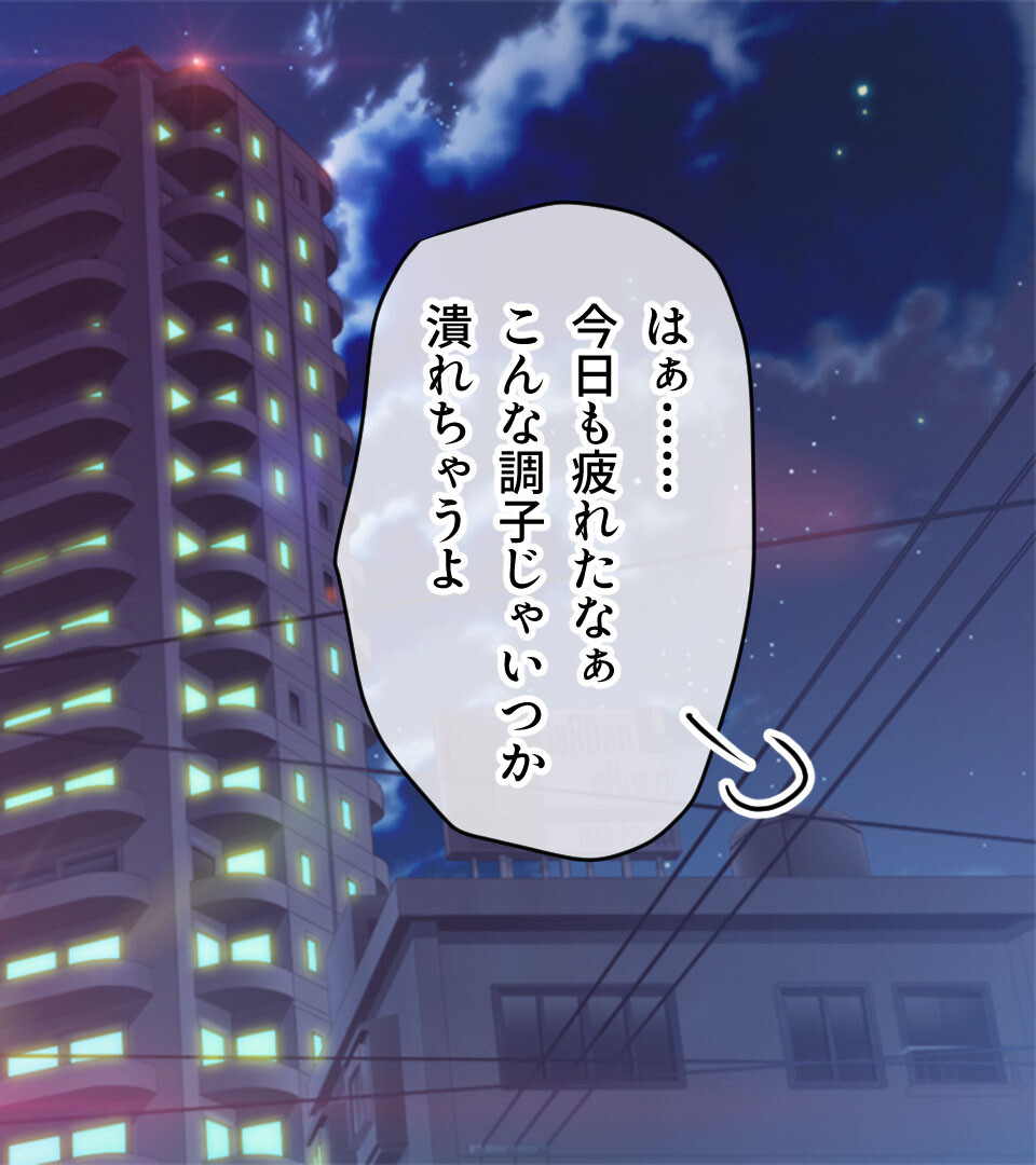 甘くて濃密 溺れ愛えっち 〜すべてを受け入れてくれる癒しのカノジョ〜ページ3