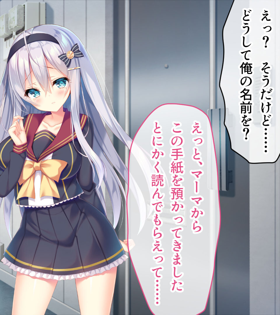 甘くて濃密 溺れ愛えっち 〜すべてを受け入れてくれる癒しのカノジョ〜ページ7