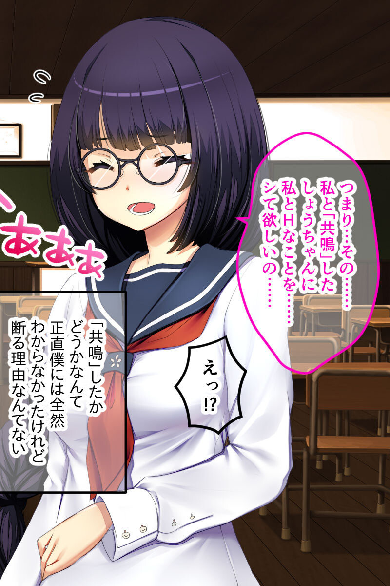 絶頂性奴に変える快楽支配 〜好みの言いなり玩具を作るまで〜ページ7