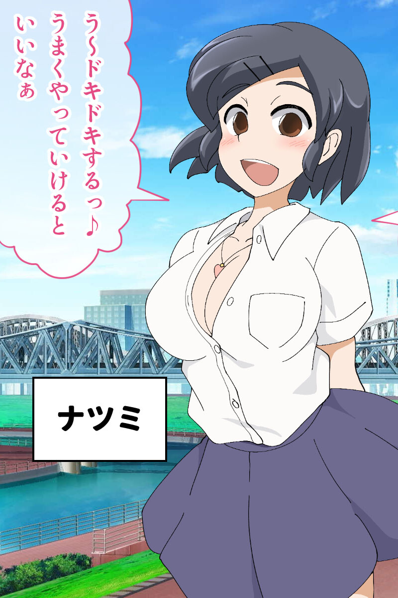 理不尽に侵食どろどろSEX 〜無防備な美メスは餌食で喰い頃〜ページ4