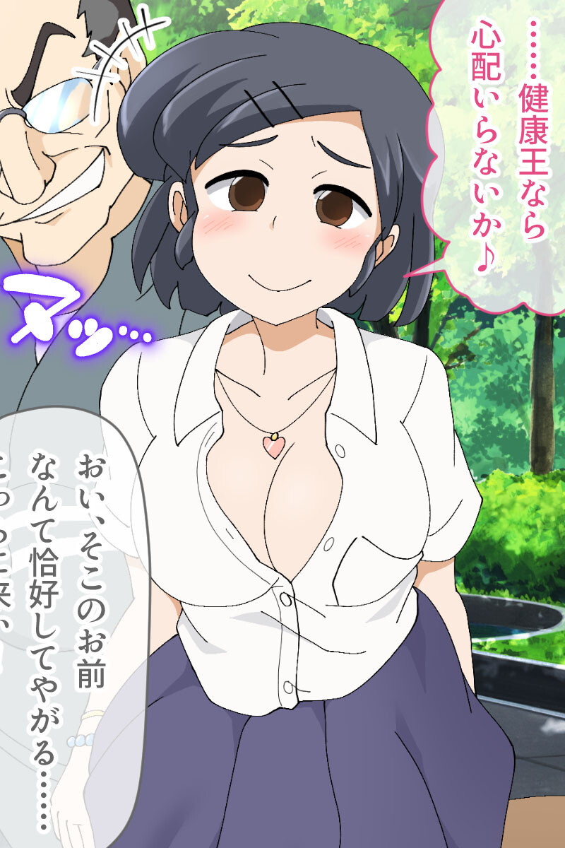 理不尽に侵食どろどろSEX 〜無防備な美メスは餌食で喰い頃〜ページ7