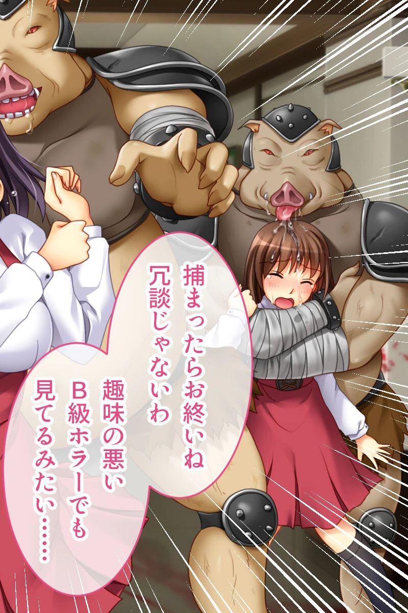 ゲス男どもは制服女をどっぷり孕ませたい 〜生意気も清純も等しく侵食ハメ〜ページ7