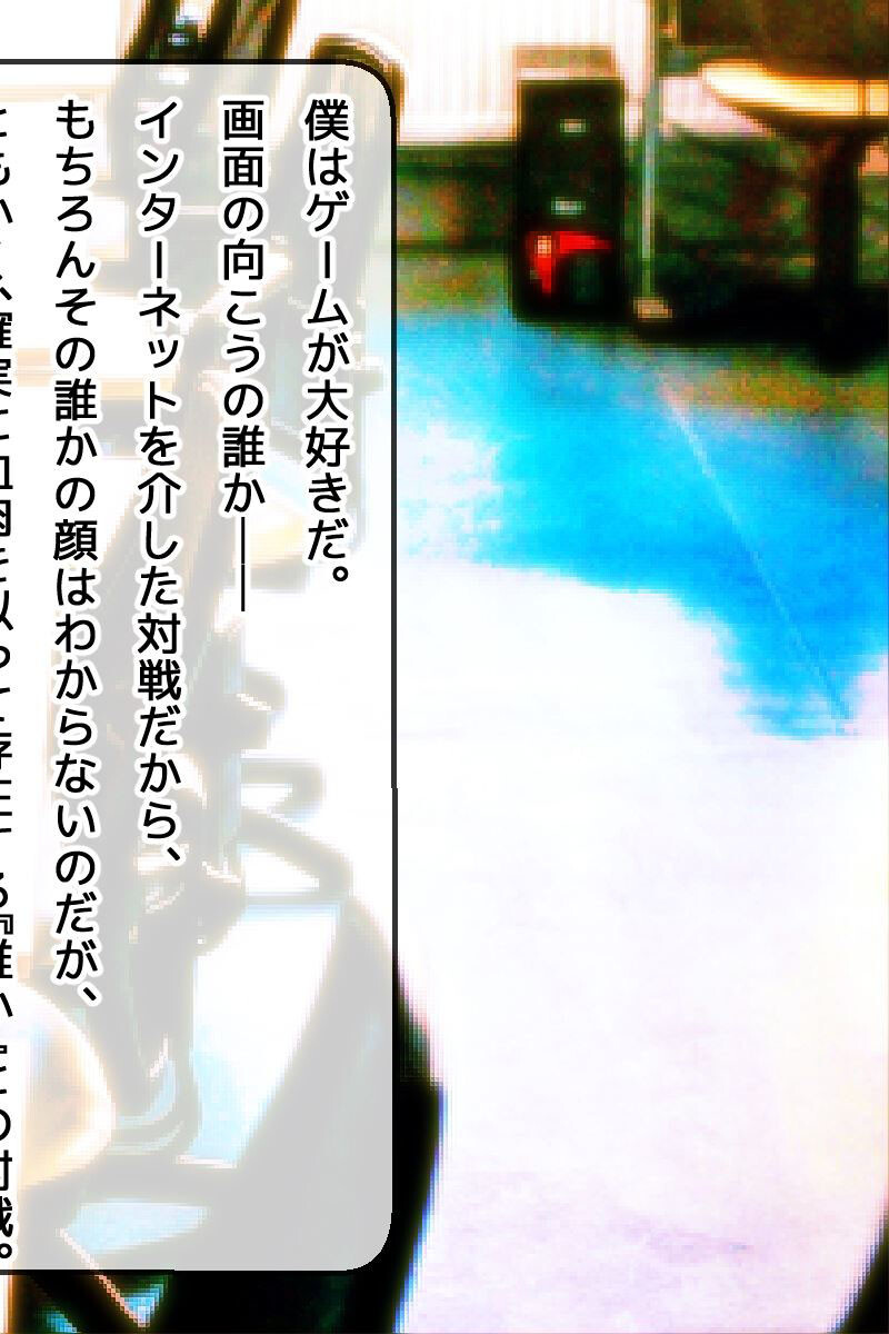 アイマスク 〜彼女に目隠しして彼氏と入れ替わったDQN先輩〜 CG版ページ2