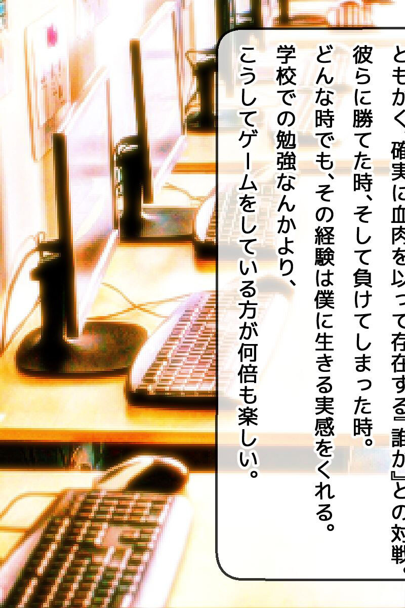アイマスク 〜彼女に目隠しして彼氏と入れ替わったDQN先輩〜 CG版ページ3