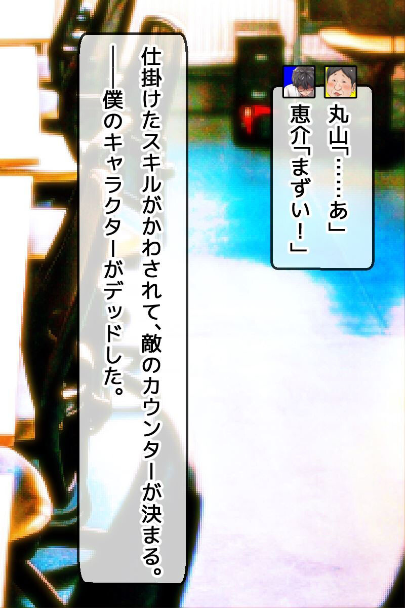 アイマスク 〜彼女に目隠しして彼氏と入れ替わったDQN先輩〜 CG版ページ4