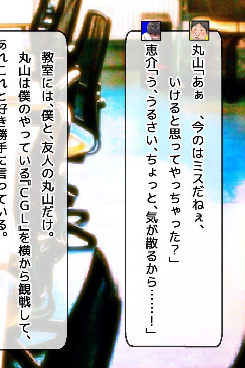 アイマスク 〜彼女に目隠しして彼氏と入れ替わったDQN先輩〜 CG版ページ6
