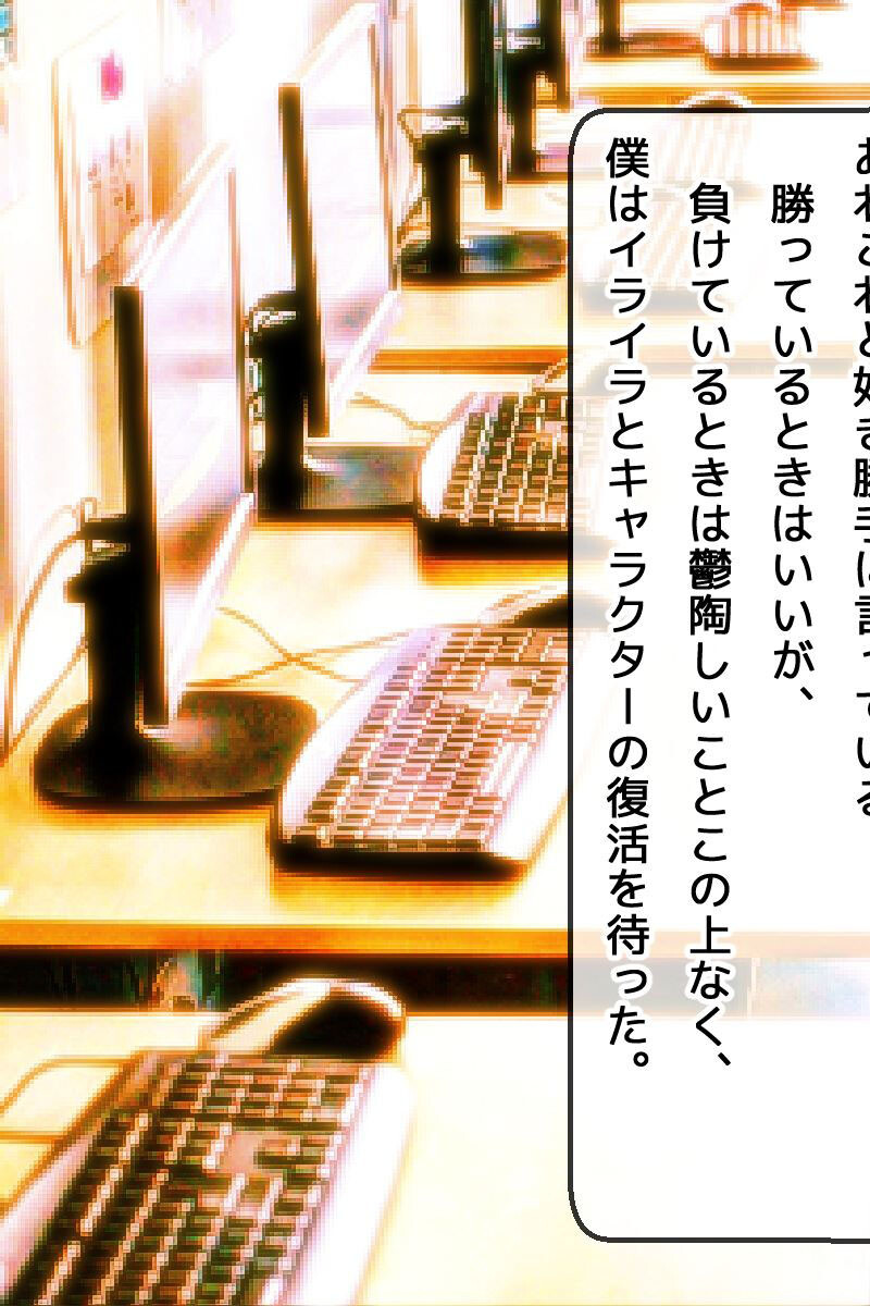 アイマスク 〜彼女に目隠しして彼氏と入れ替わったDQN先輩〜 CG版ページ7