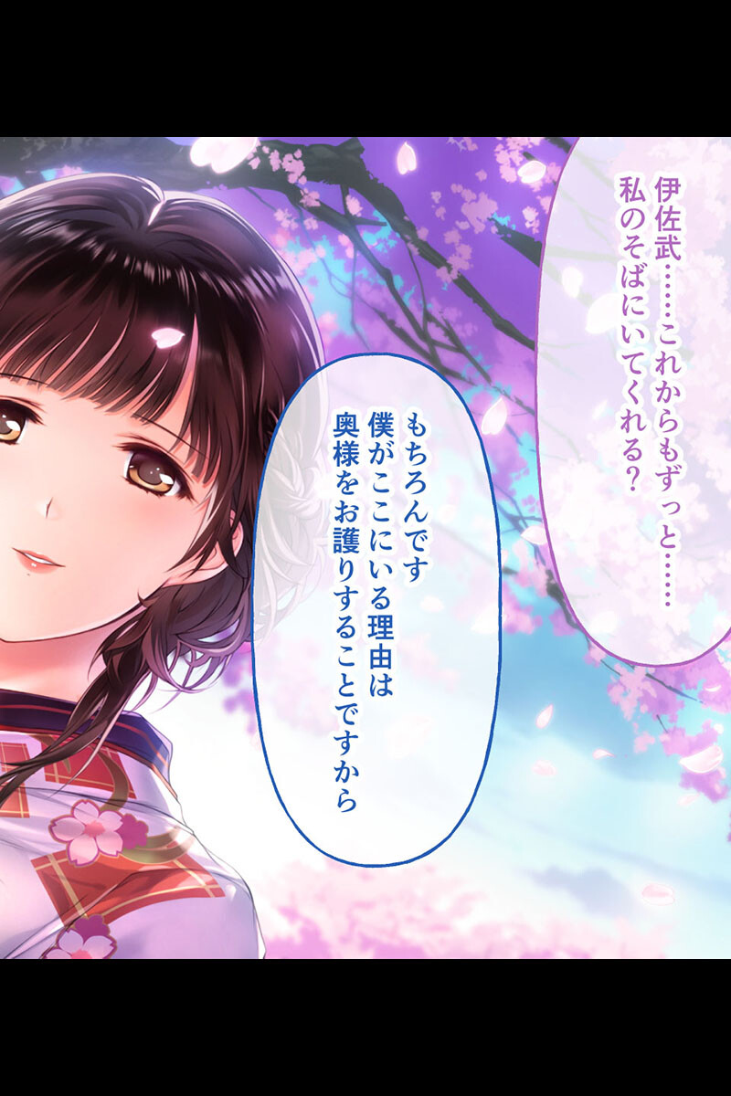 最愛カノジョと築く甘とろ純愛家庭 〜儚く健気な妖艶美女ヒロイン〜ページ7